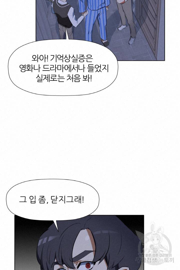 사형수 실화냐 3화 28