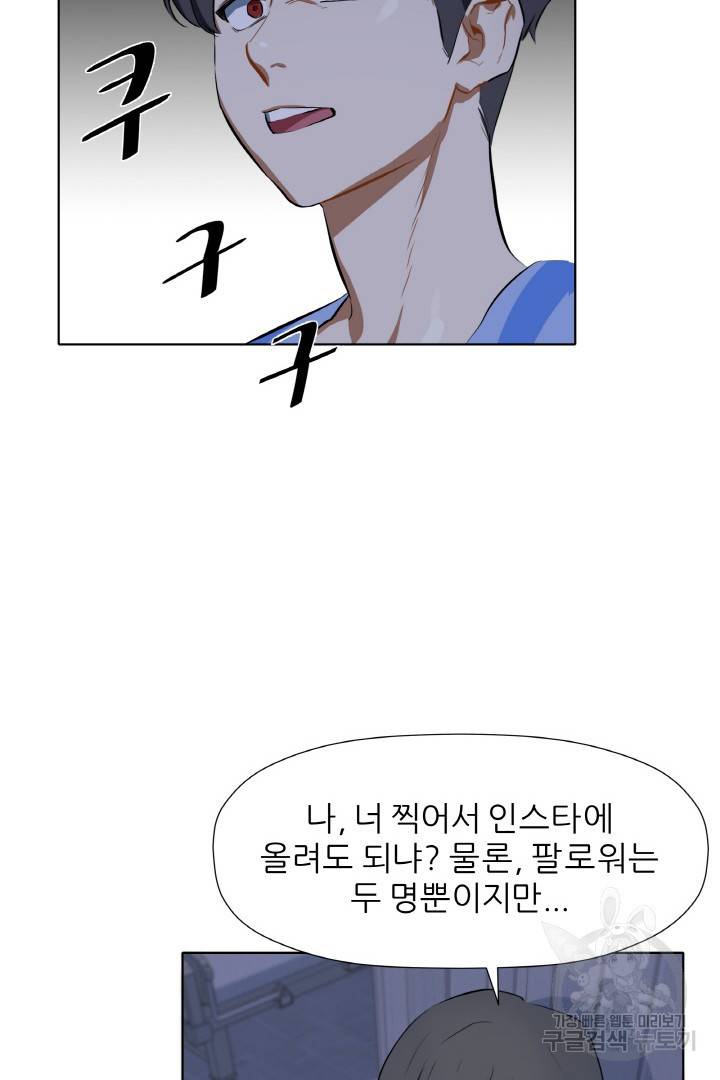 사형수 실화냐 3화 29