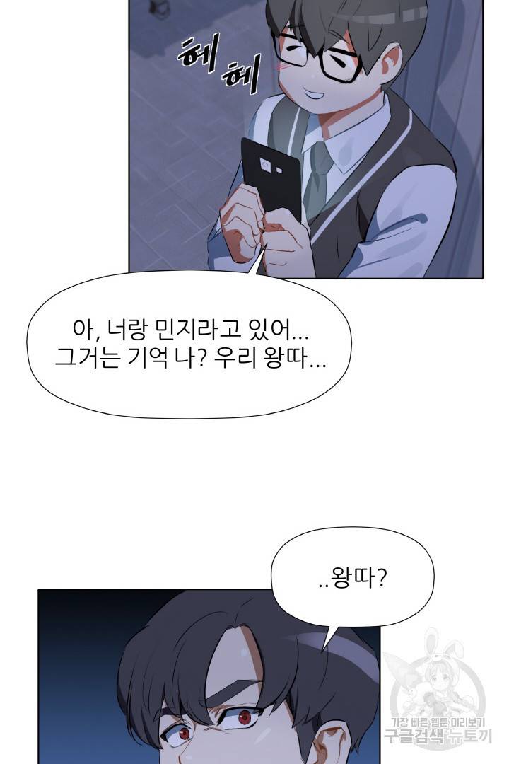 사형수 실화냐 3화 30