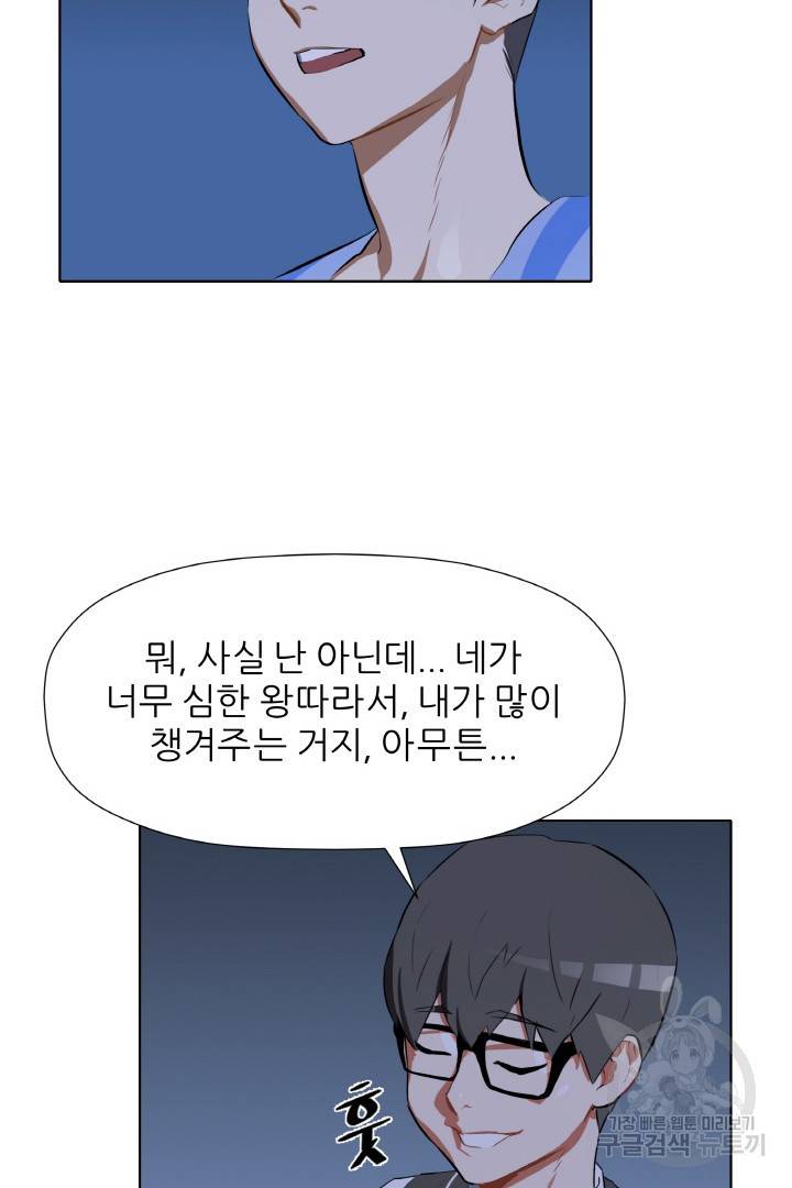 사형수 실화냐 3화 31