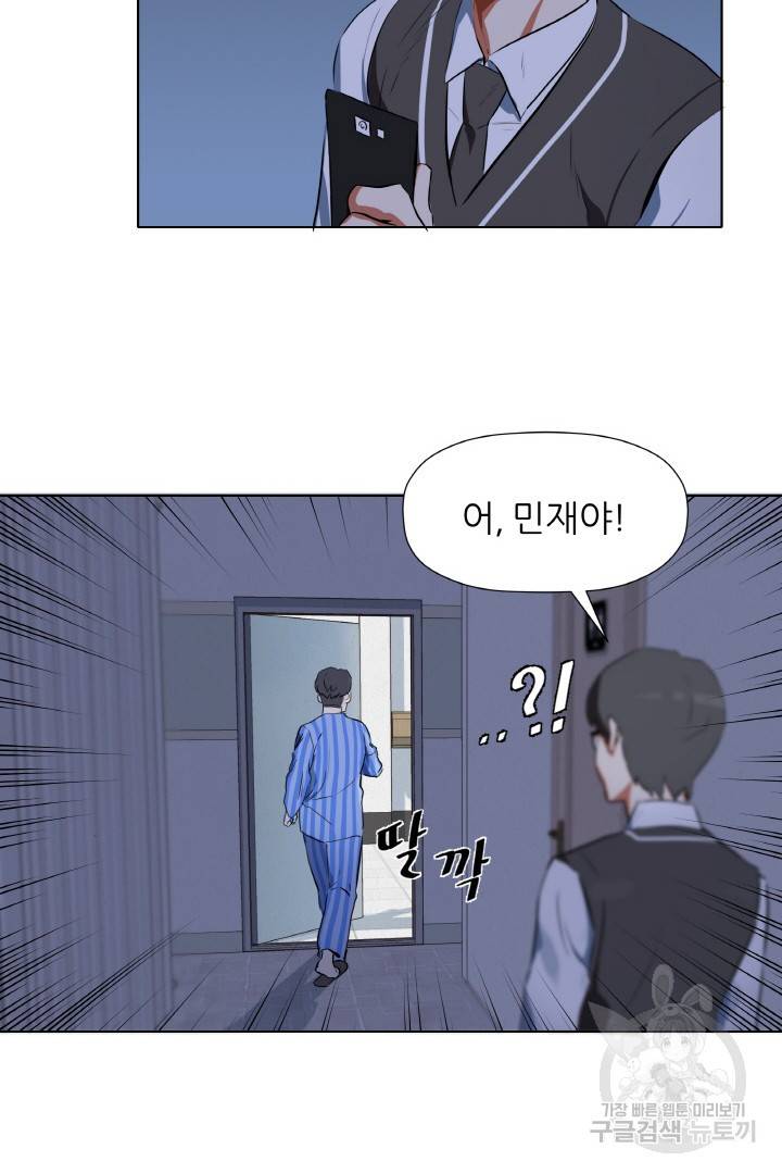 사형수 실화냐 3화 32