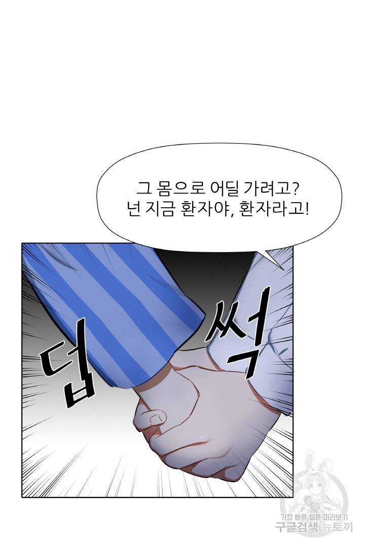 사형수 실화냐 3화 33