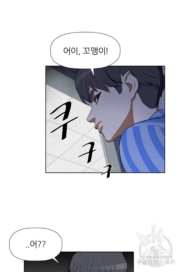 사형수 실화냐 3화 34