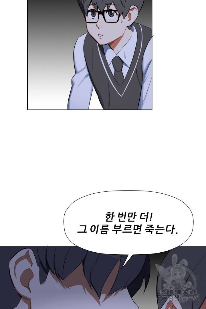 사형수 실화냐 3화 35