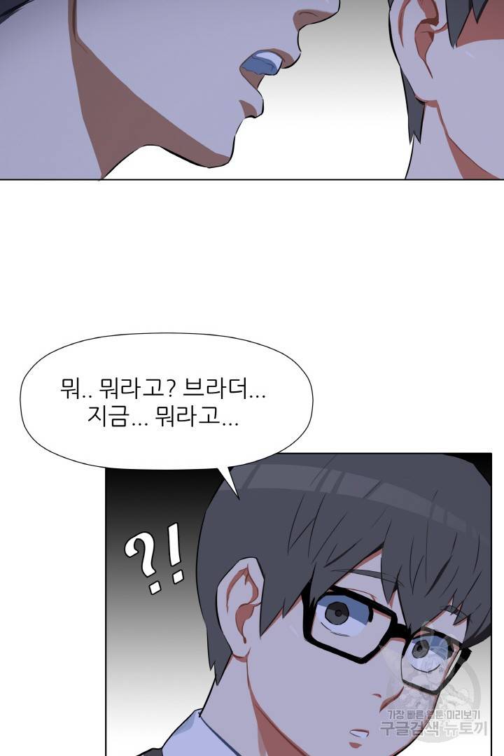 사형수 실화냐 3화 36