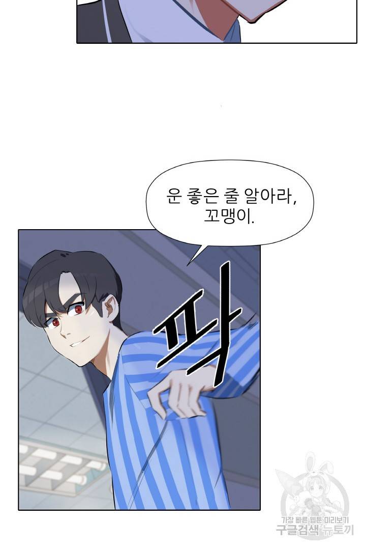 사형수 실화냐 3화 37
