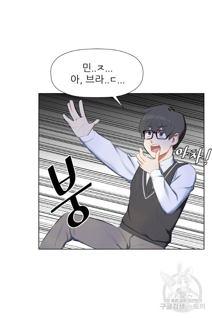 사형수 실화냐 3화 38