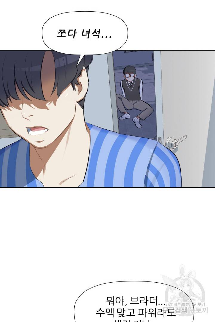 사형수 실화냐 3화 39