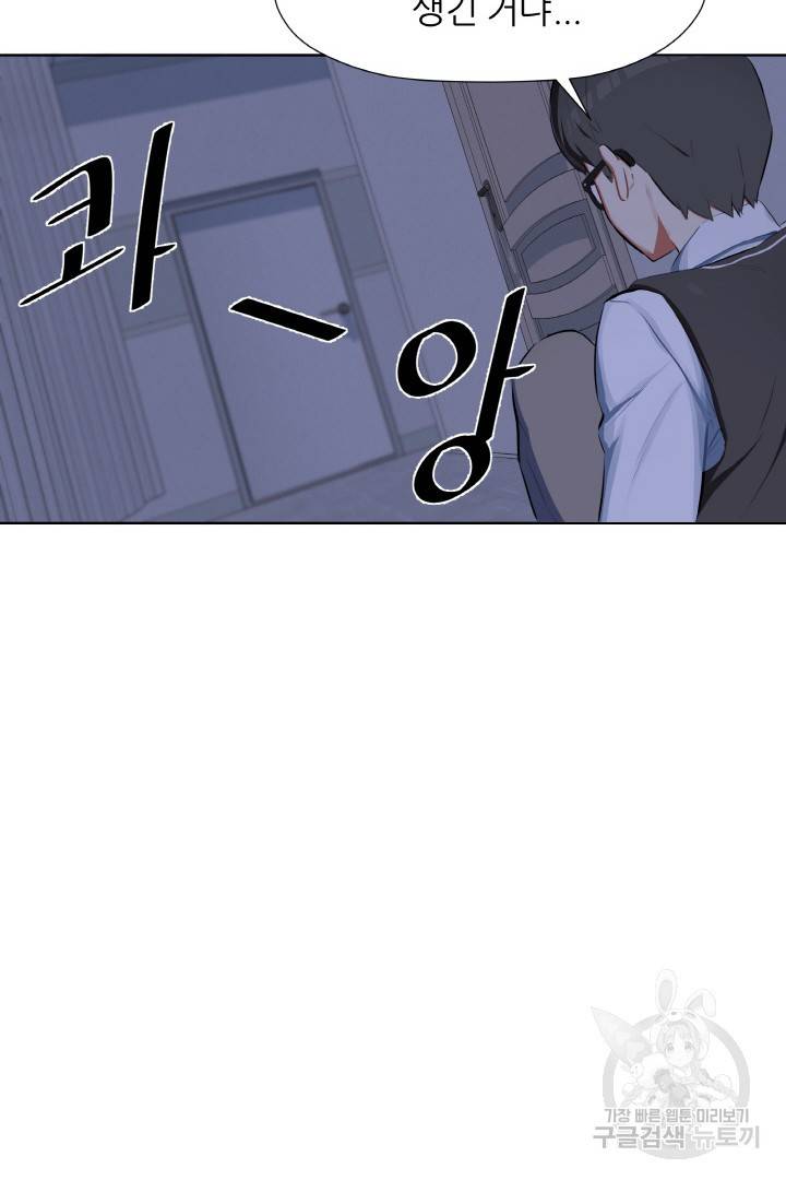 사형수 실화냐 3화 40