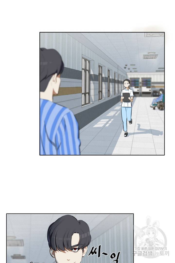 사형수 실화냐 3화 41
