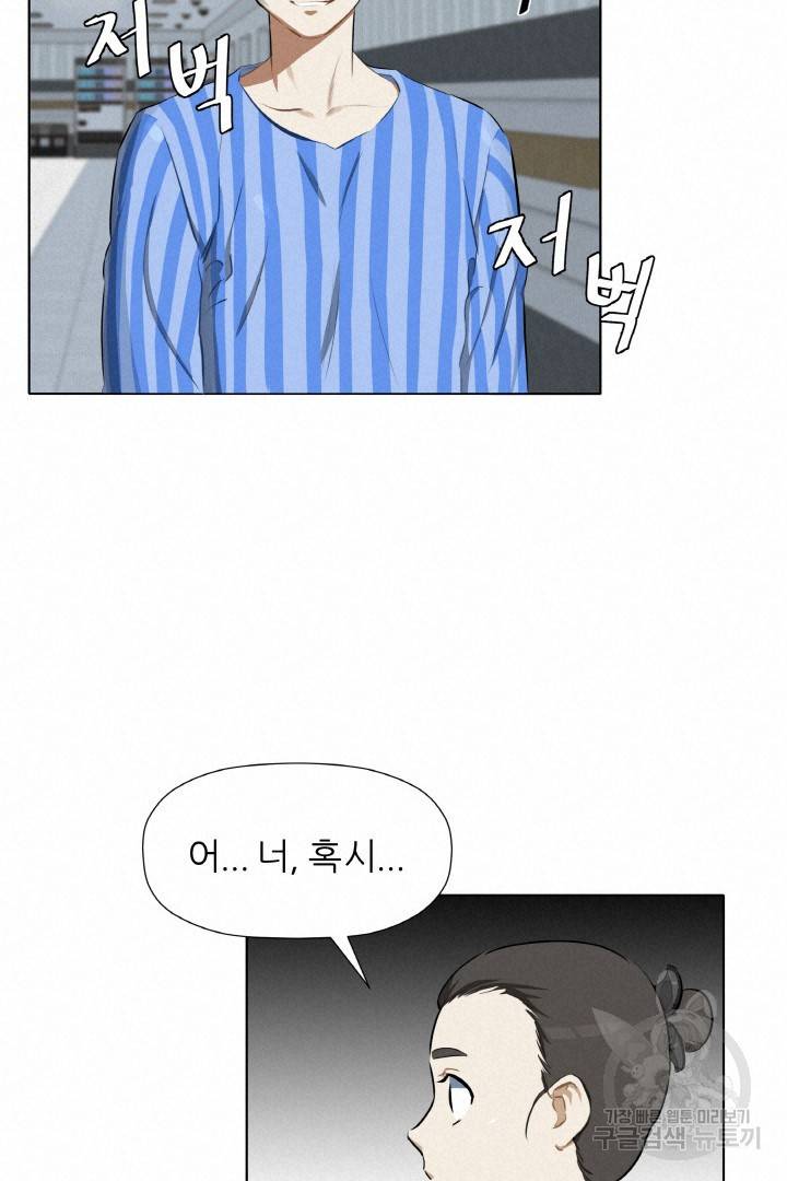 사형수 실화냐 3화 42