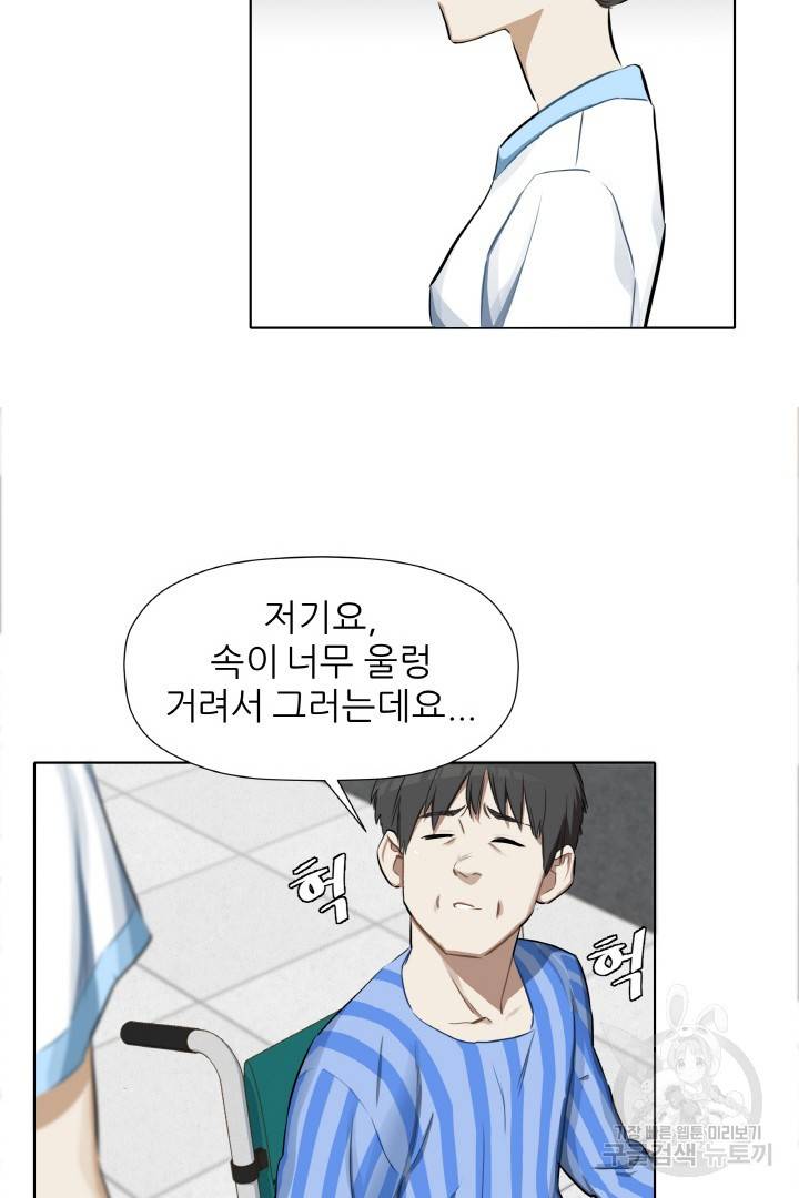 사형수 실화냐 3화 43