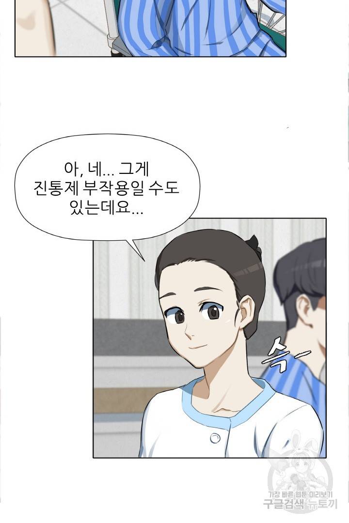 사형수 실화냐 3화 44