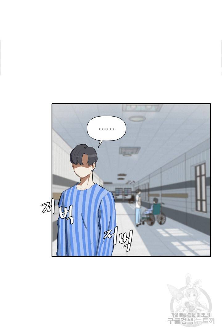 사형수 실화냐 3화 45