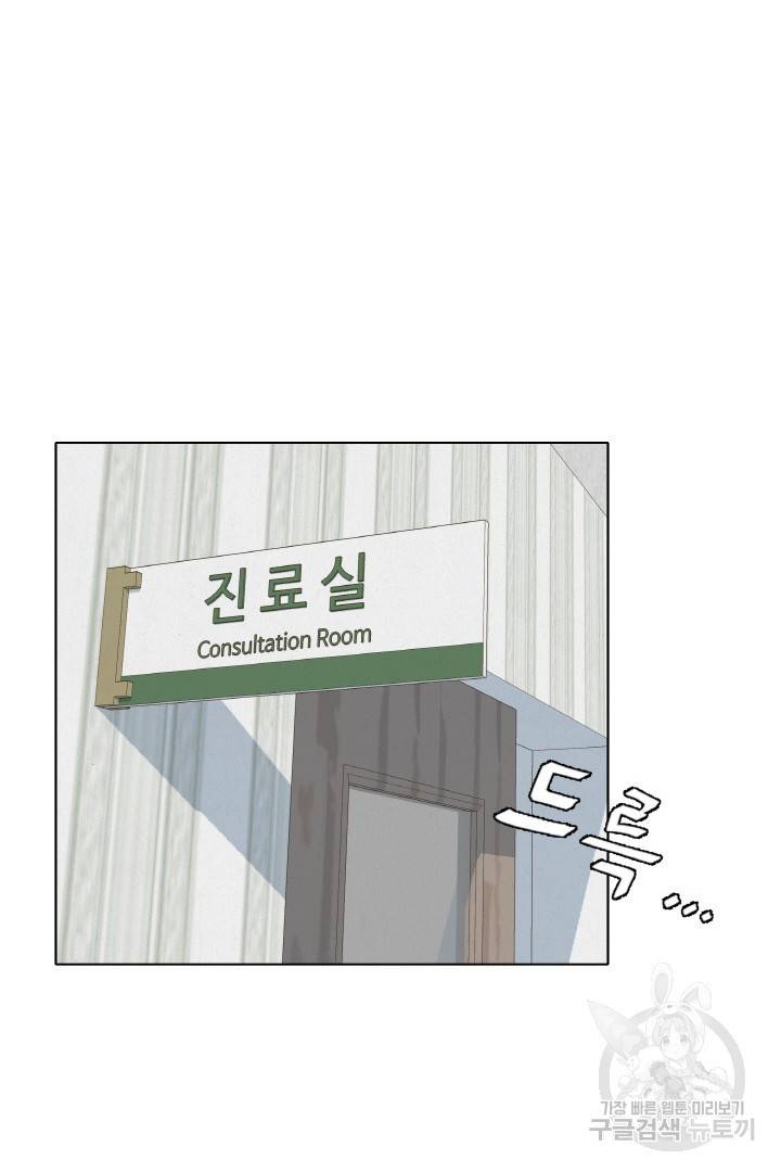 사형수 실화냐 3화 46