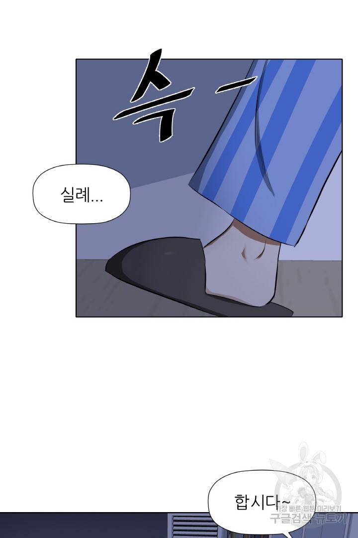 사형수 실화냐 3화 47