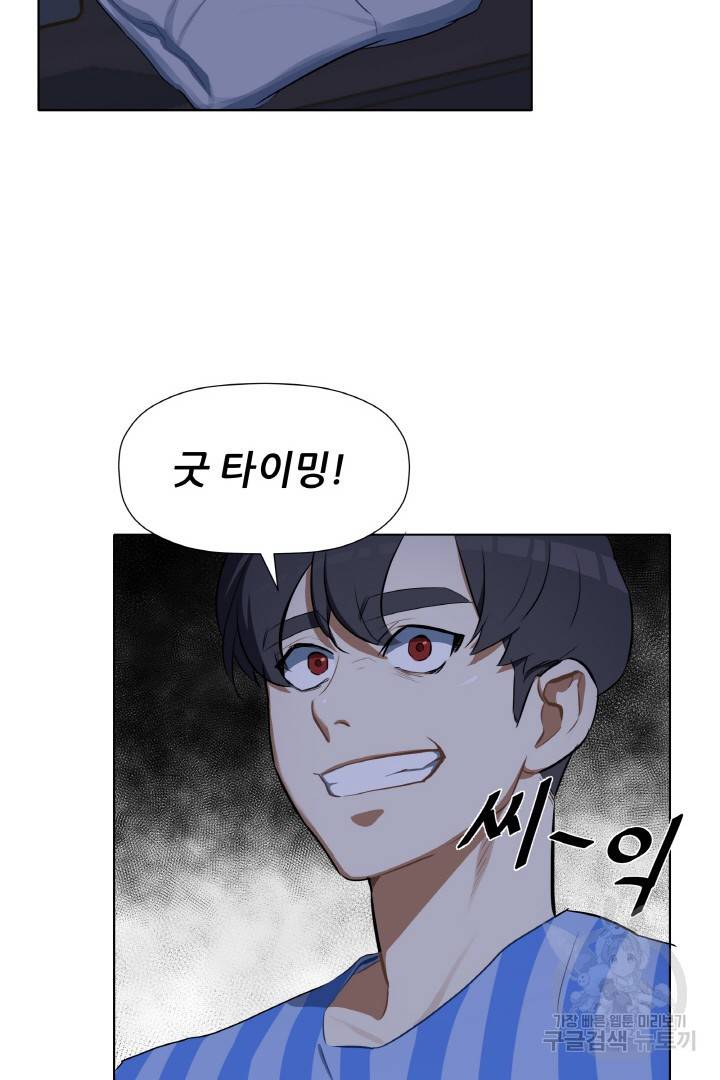 사형수 실화냐 3화 49