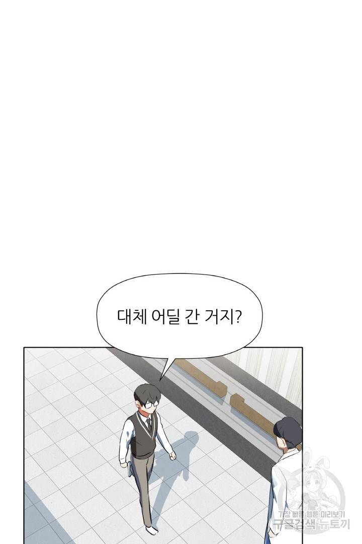 사형수 실화냐 3화 51