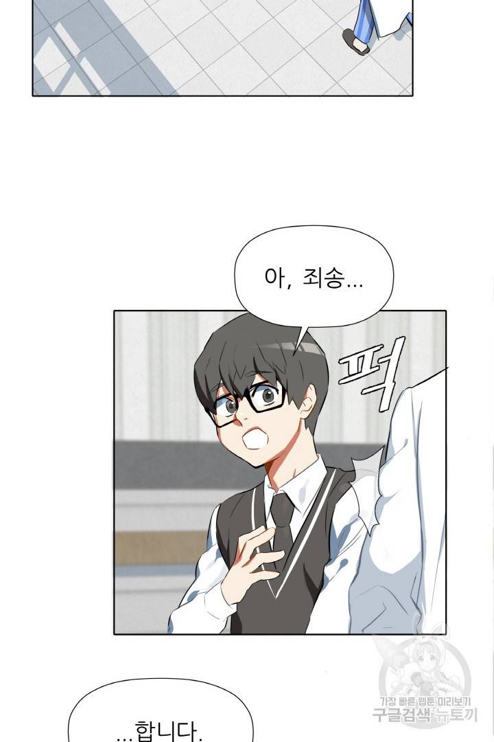 사형수 실화냐 3화 52