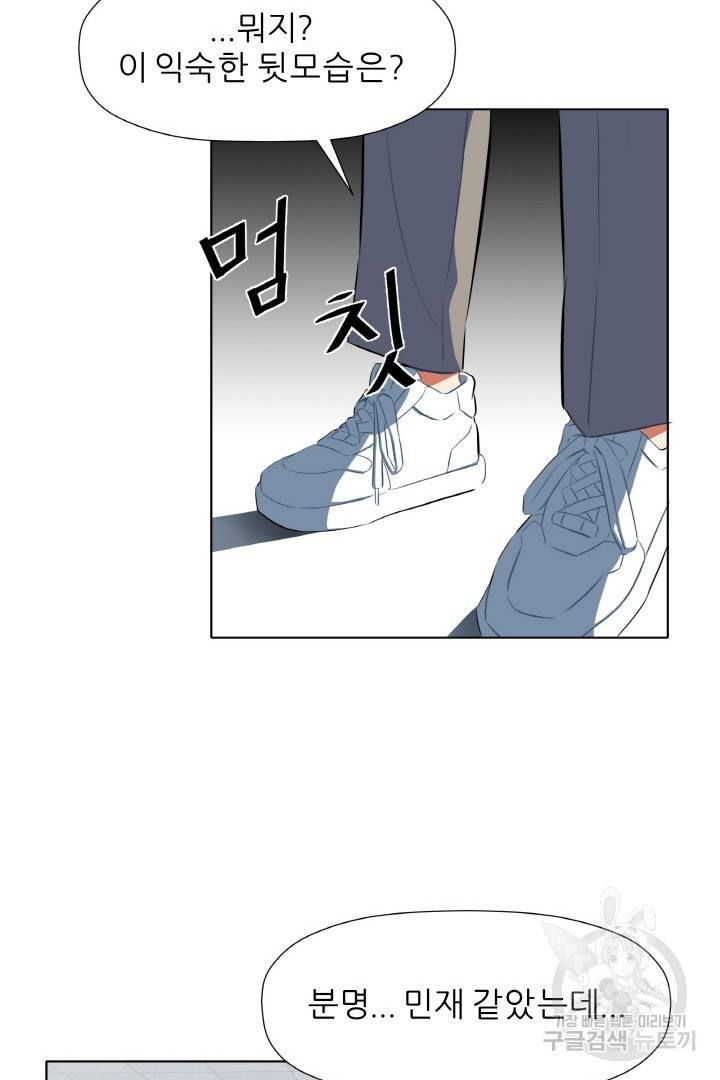 사형수 실화냐 3화 54