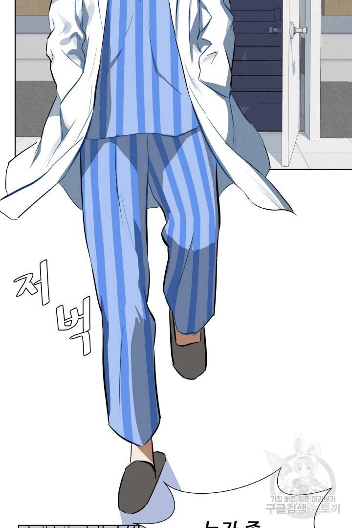 사형수 실화냐 3화 58