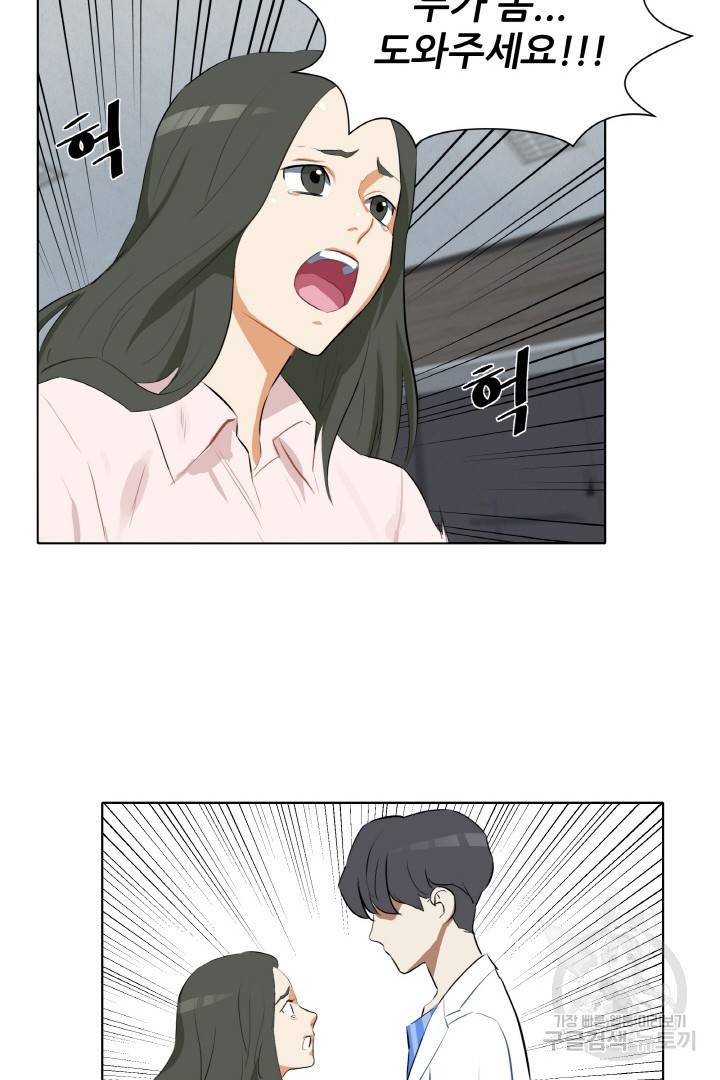 사형수 실화냐 3화 59