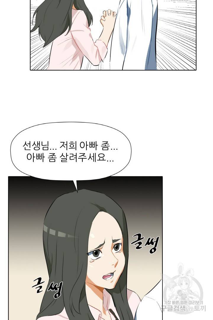 사형수 실화냐 3화 60