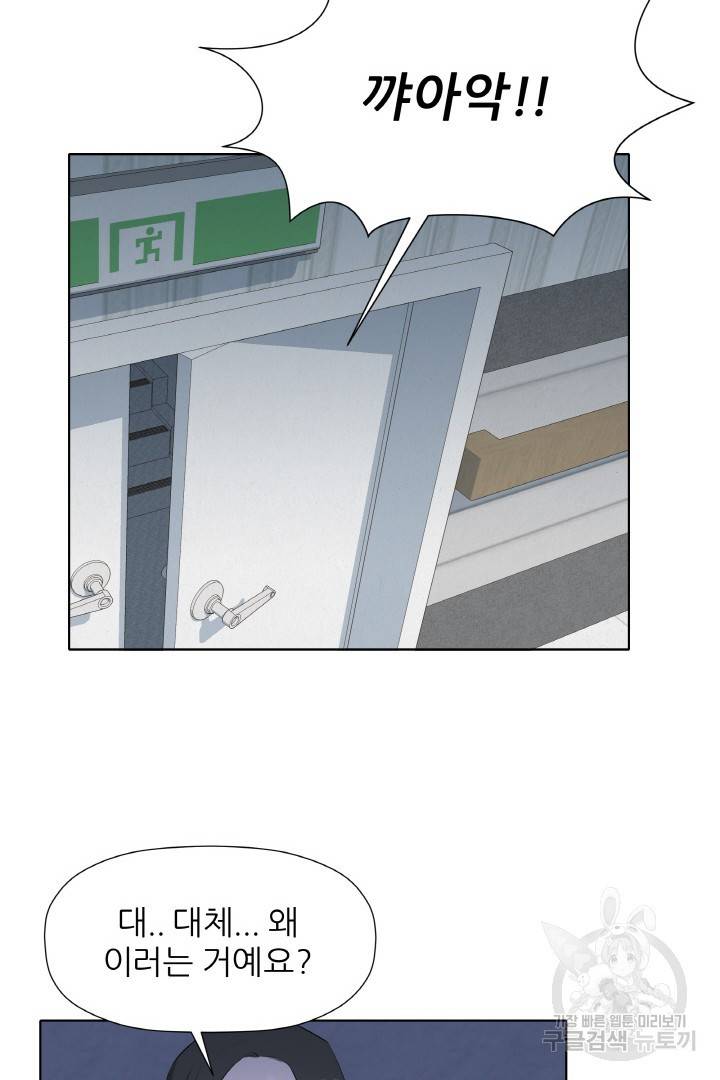 사형수 실화냐 3화 63