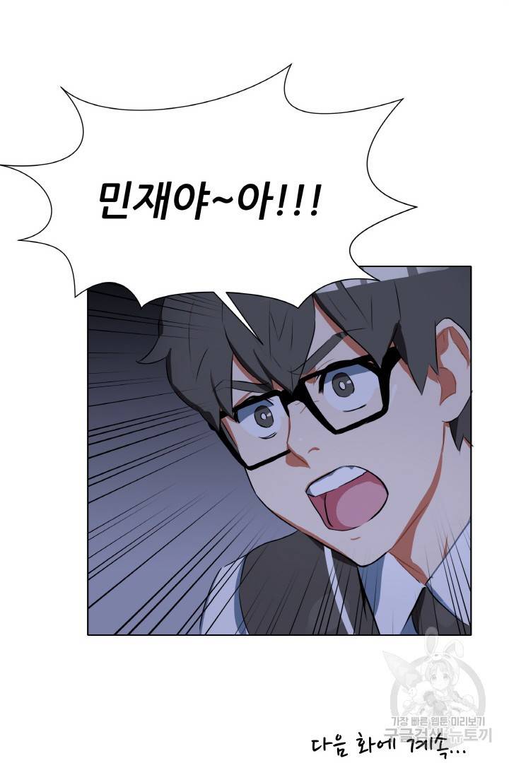 사형수 실화냐 3화 68