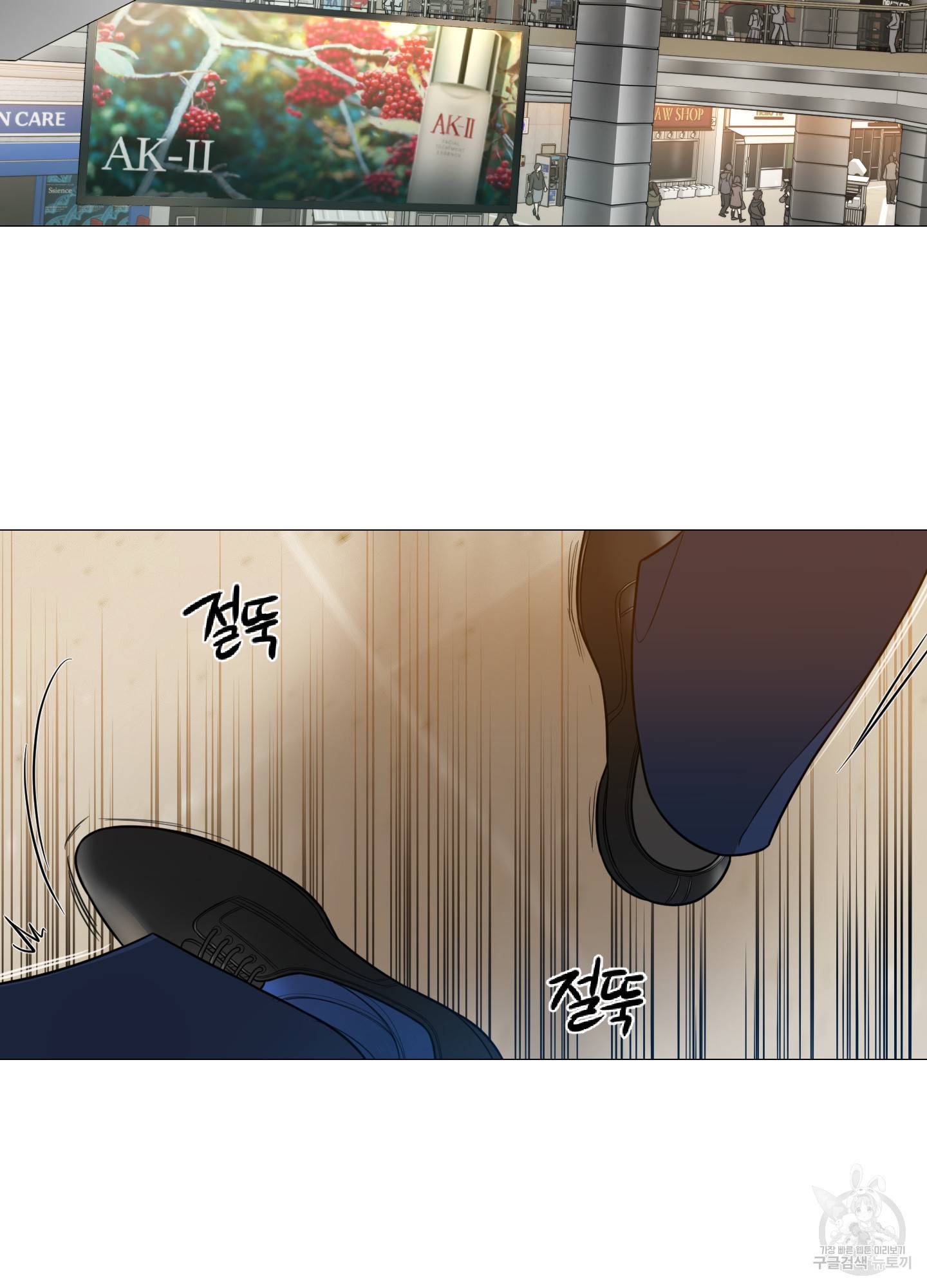 새디스틱 뷰티 외전 10화 2