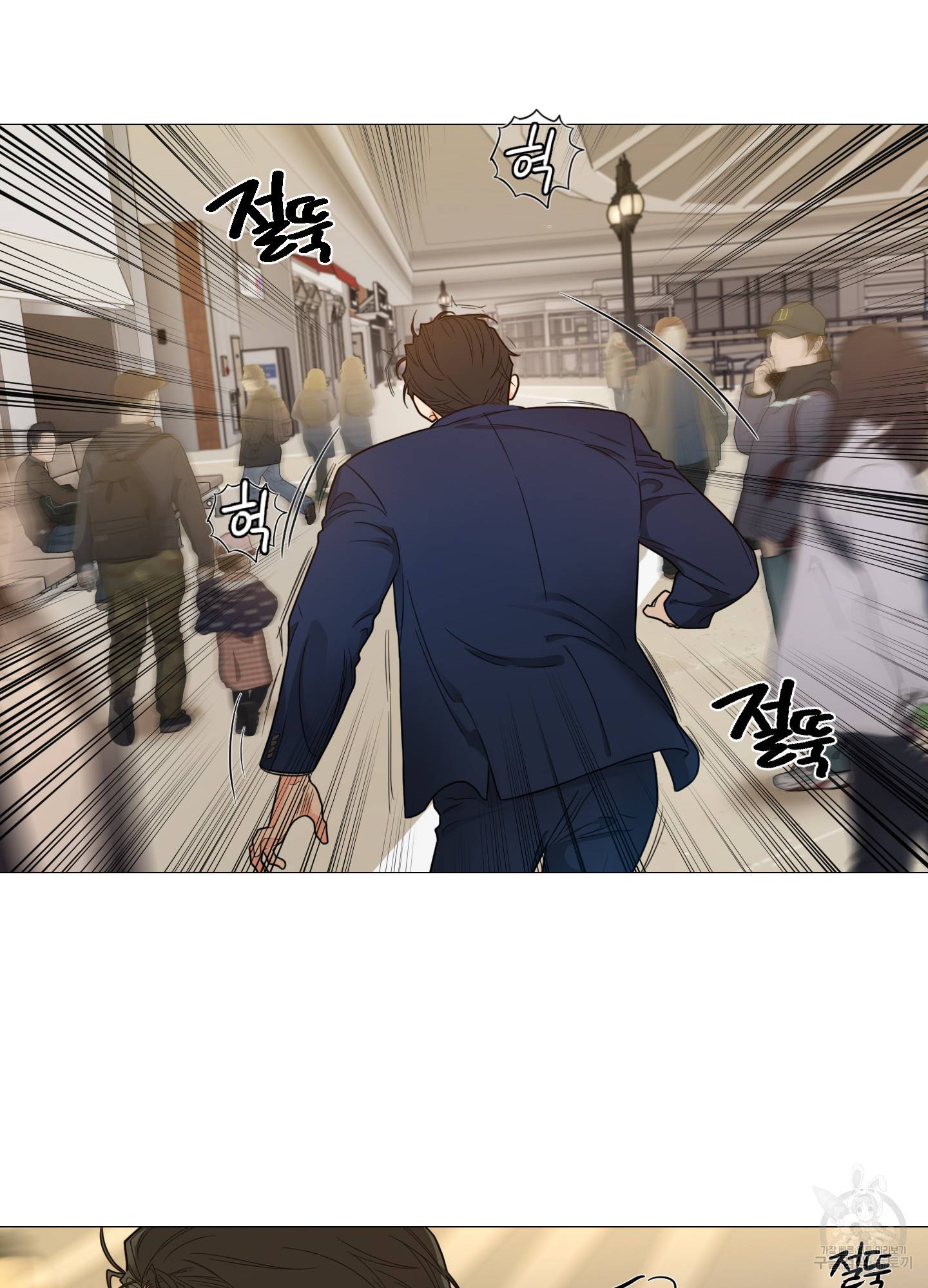 새디스틱 뷰티 외전 10화 3