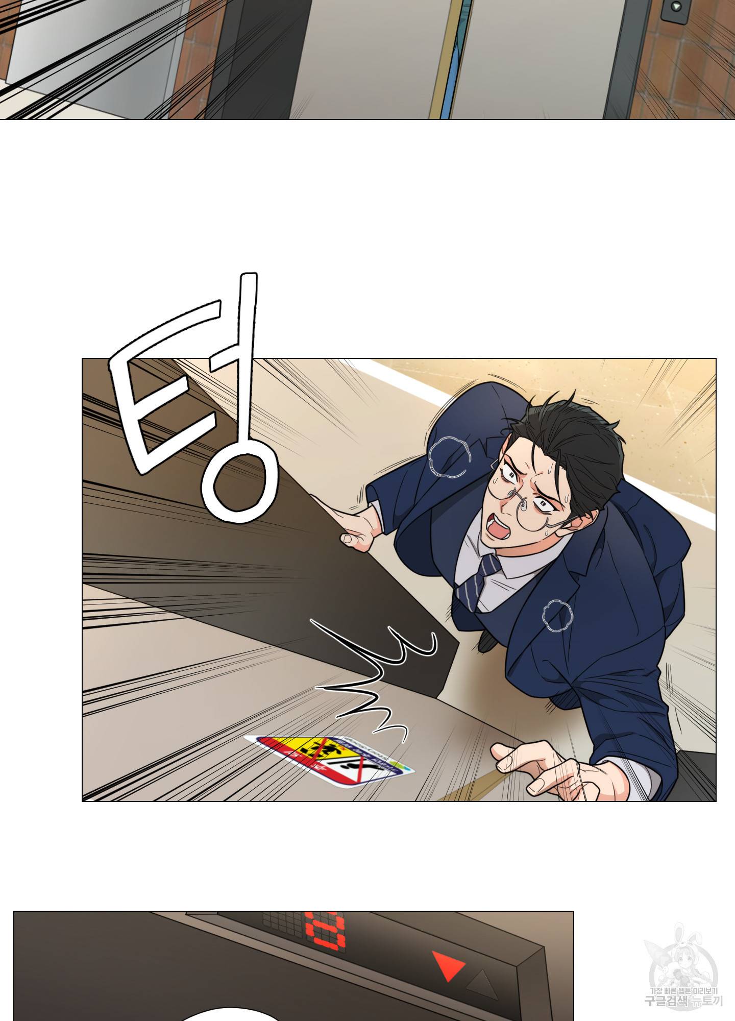 새디스틱 뷰티 외전 10화 5