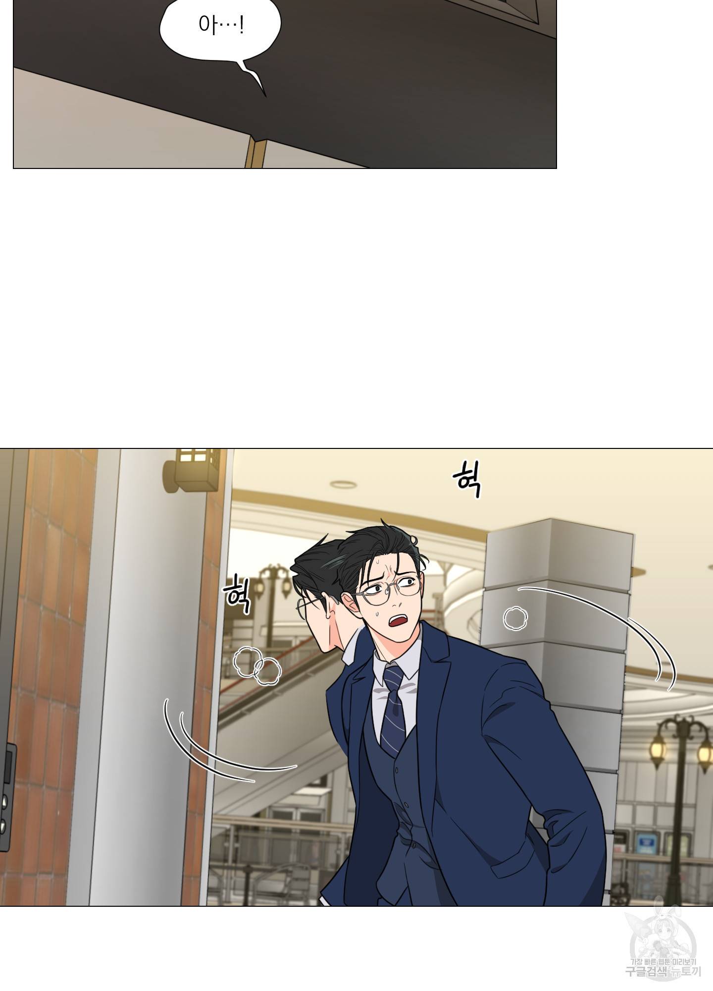 새디스틱 뷰티 외전 10화 6