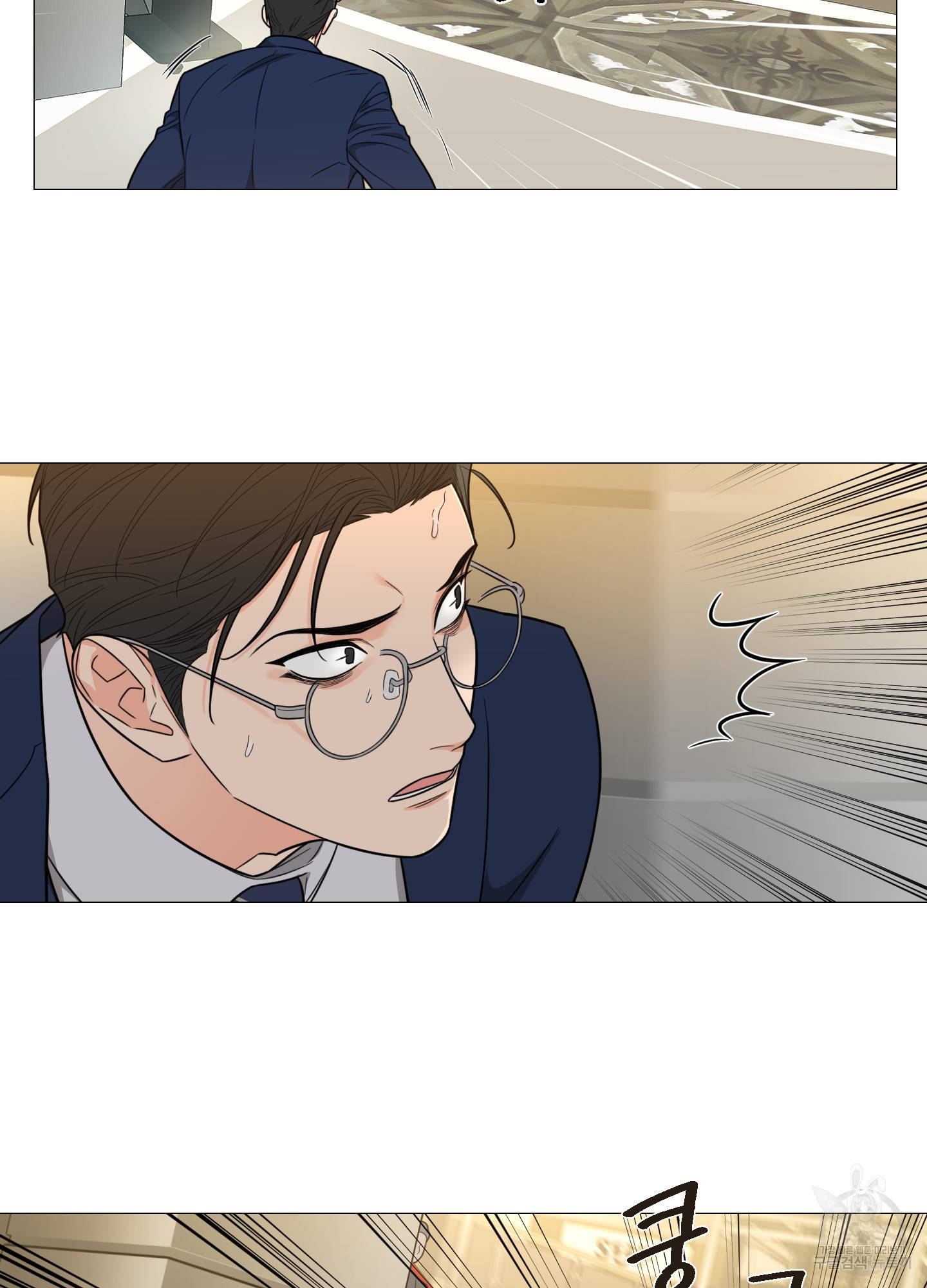 새디스틱 뷰티 외전 10화 8