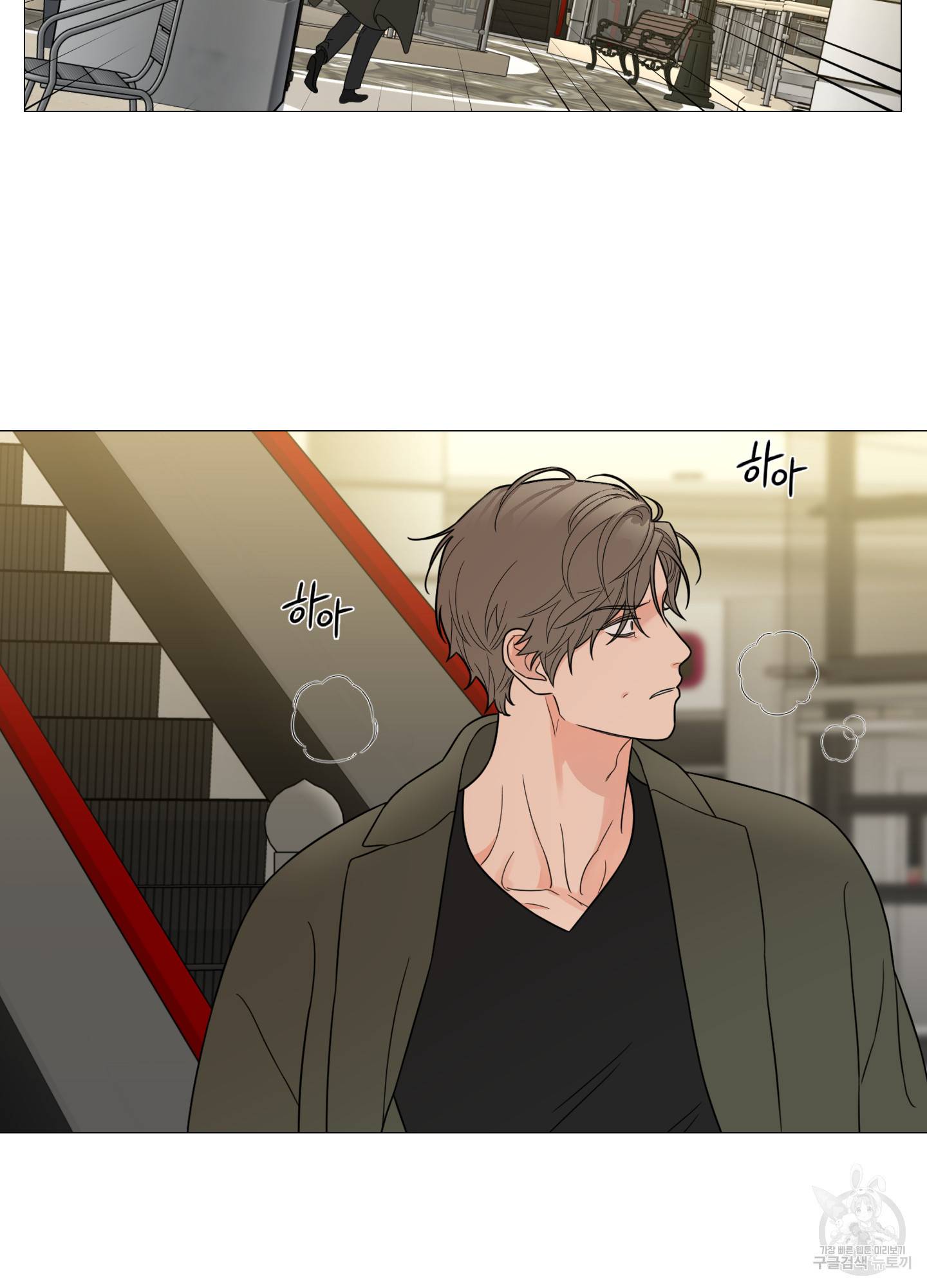 새디스틱 뷰티 외전 10화 10