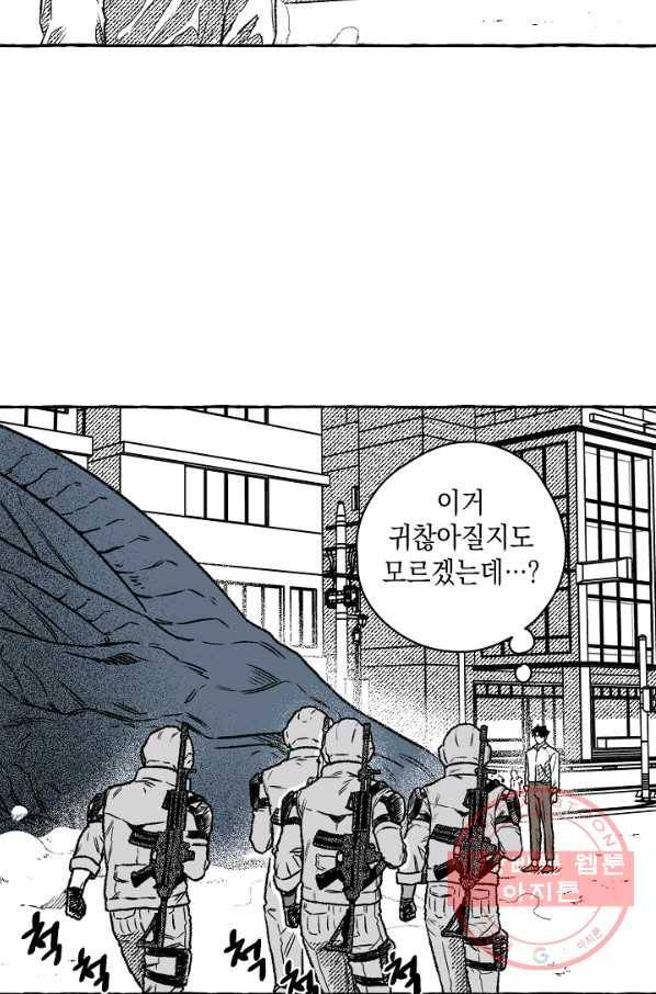 계약자들 11화 2