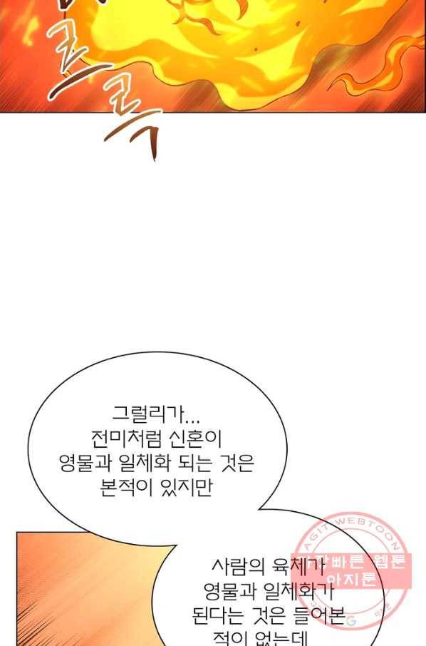 신으로 태어났습니다 412화 4