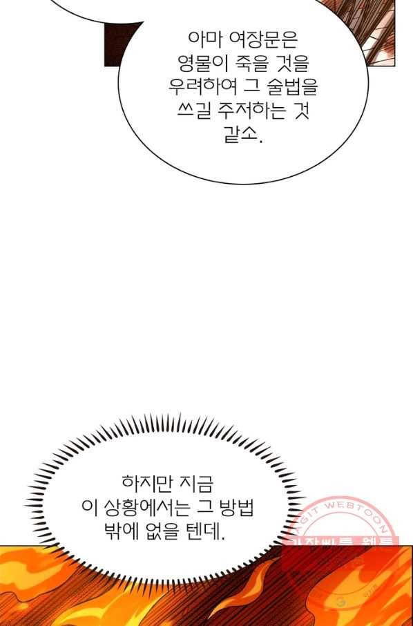 신으로 태어났습니다 412화 7
