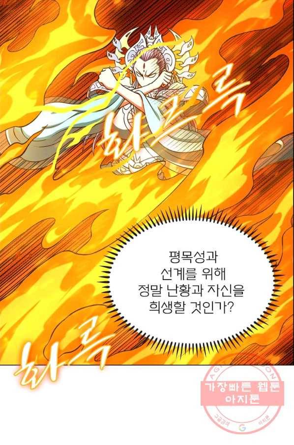 신으로 태어났습니다 412화 8
