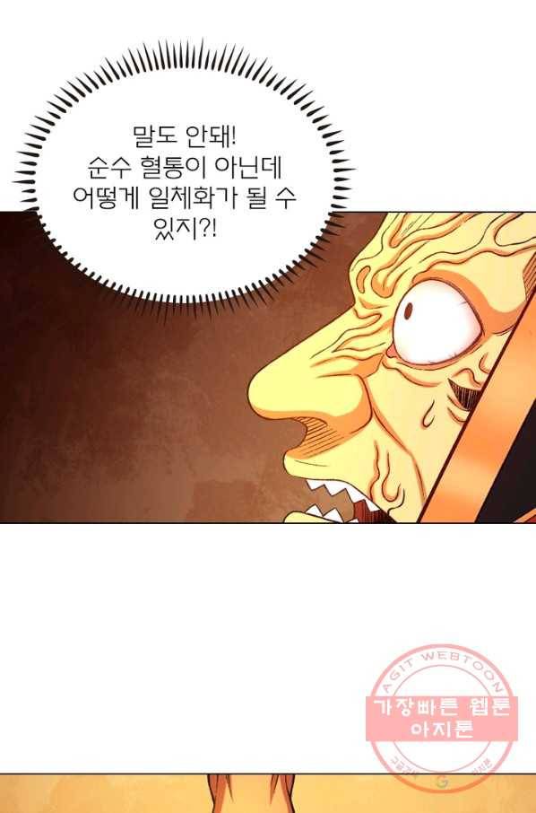 신으로 태어났습니다 412화 18