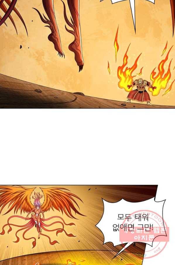 신으로 태어났습니다 412화 20