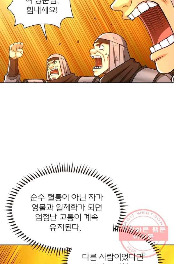 신으로 태어났습니다 412화 32