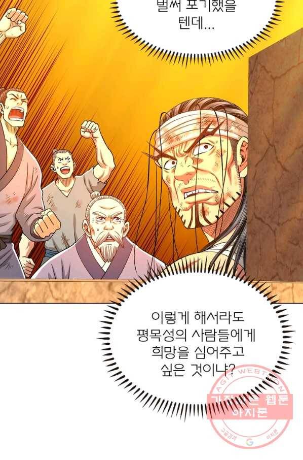 신으로 태어났습니다 412화 33