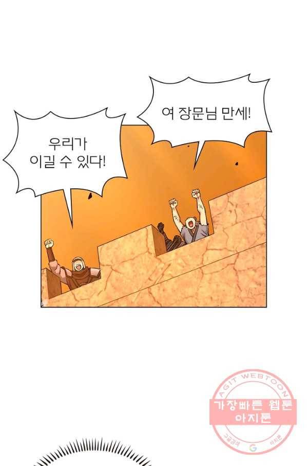 신으로 태어났습니다 412화 34