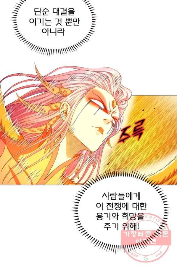 신으로 태어났습니다 412화 35