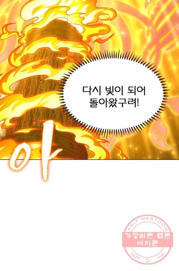신으로 태어났습니다 412화 39