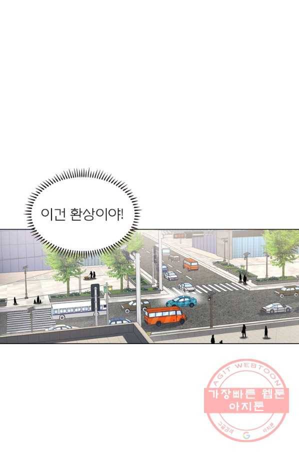 신으로 태어났습니다 412화 40