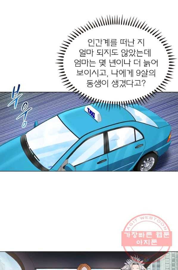 신으로 태어났습니다 412화 41