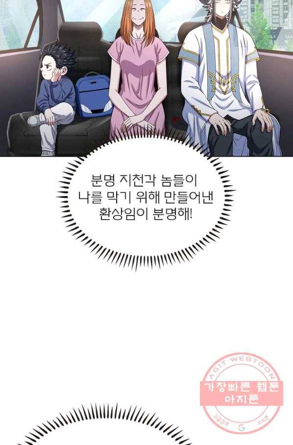 신으로 태어났습니다 412화 42