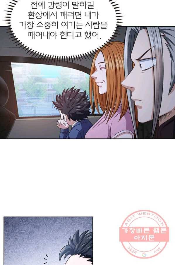 신으로 태어났습니다 412화 43